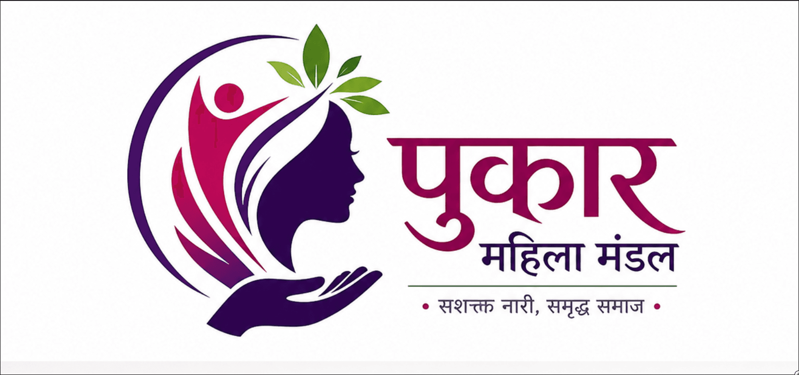 Empowering Rural Women, Changing Lives.